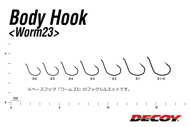 Bild på Decoy Body Hook Guard HD Worm108 (5 pack)